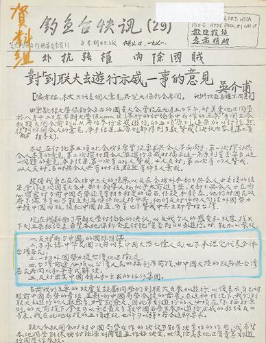 Diaoyutai kuai xun