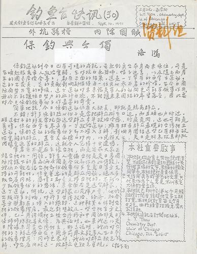 Diaoyutai kuai xun
