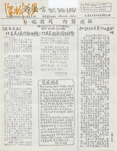 Diaoyutai kuai xun