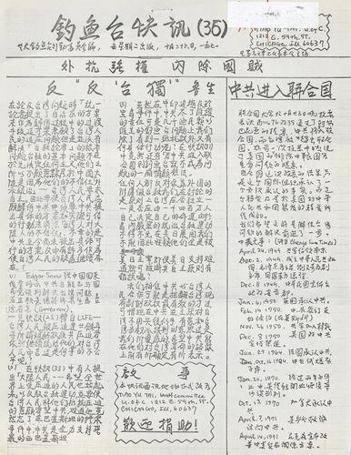 Diaoyutai kuai xun