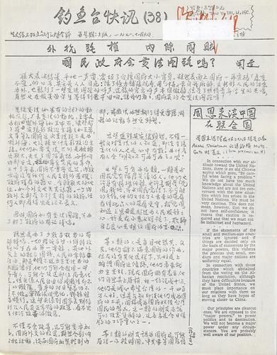 Diaoyutai kuai xun