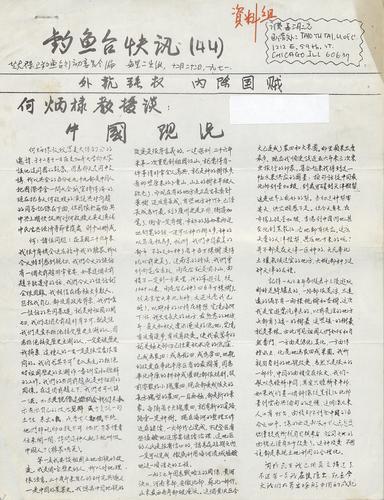 Diaoyutai kuai xun