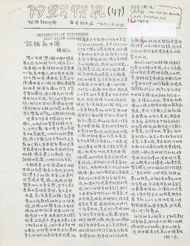 Diaoyutai kuai xun