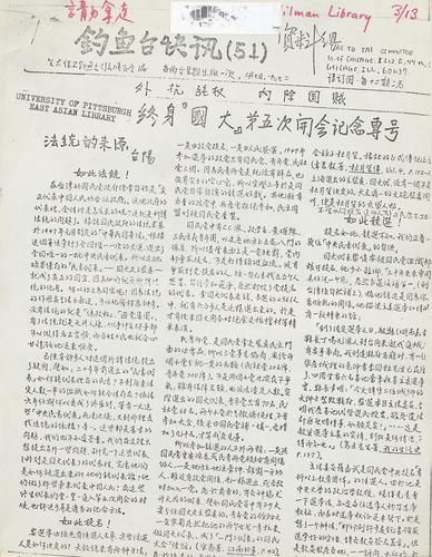 Diaoyutai kuai xun