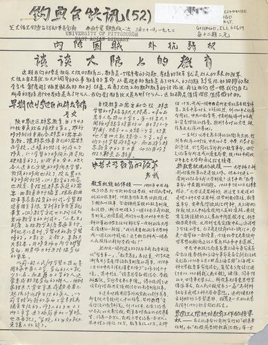 Diaoyutai kuai xun