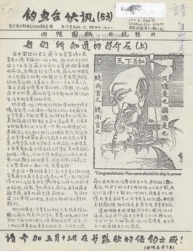Diaoyutai kuai xun