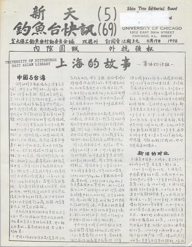 Diaoyutai kuai xun