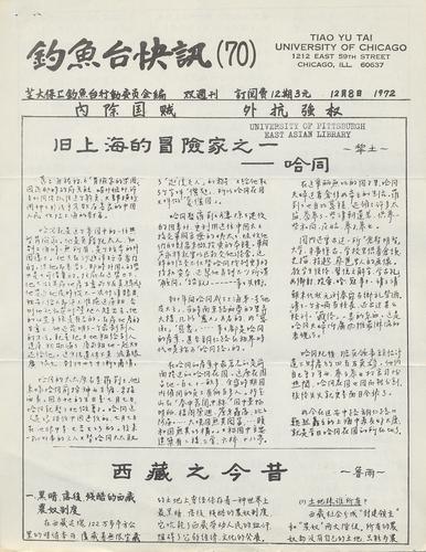 Diaoyutai kuai xun