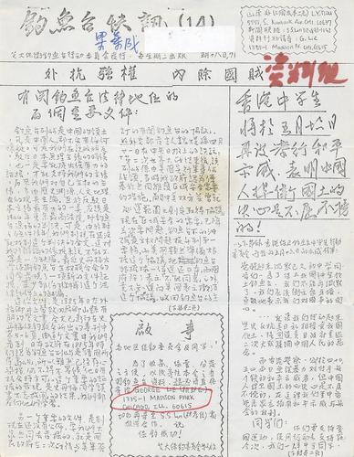 Diaoyutai kuai xun