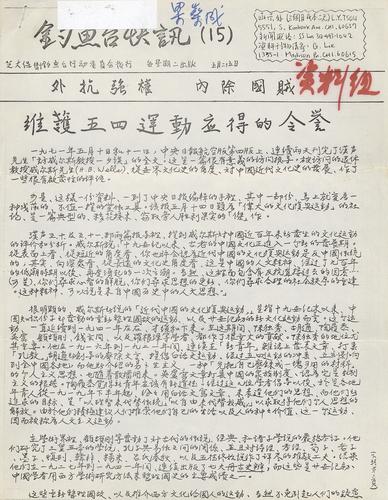 Diaoyutai kuai xun