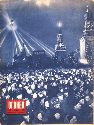 Cover of the December 1949 issue of the journal Ogonek (Little Fire)
