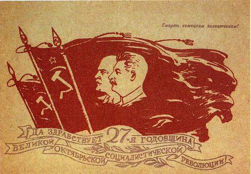 "Long Live the 27th Anniversary of the Great Socialist Revolution" (Da zdravstvuet 27-aia godovshchina Velikoi Oktiabr'skoi Sotsialisticheskoi revoliutsii)