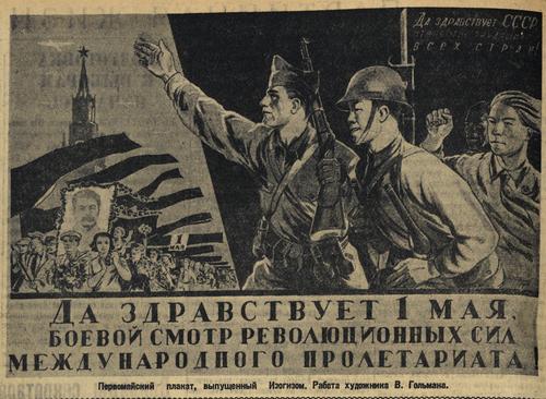 "Long Live May Day, the Military Demonstration of the Revolutionary Strength of the International Proletariat!" (Da zdravstvuet 1 maia boevoi smotr revoliutsionnykh sil mezhdunarodnogo proletariata!)