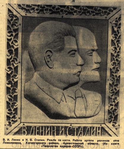 [V. I. Lenin and I. V. Stalin]