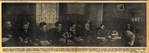 [Meeting of the Presidium of the Supreme Soviet of the USSR, January 24, 1938.]