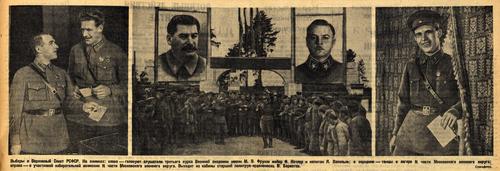 [Elections to the Supreme Soviet of the RSFSR]