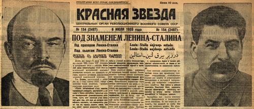 [Under the Banner of Lenin and Stalin]
