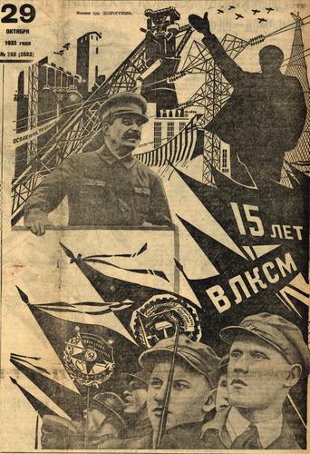 "15 Years of the VLKSM (All Union Leninist Communist League of Youth or Komsomol)"      (15 let VLKSM)