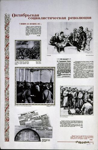 "The October Socialist Revolution" (Oktiabrskaia sotsialisticheskaia revoliutsiia)