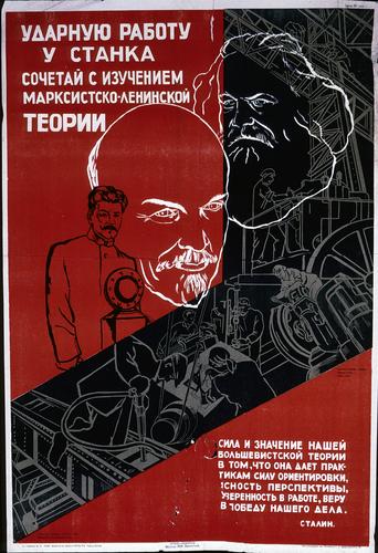 "Shock work at the machine -- combine with the study of Marxist-Leninist Theory" (Udarnuiu rabotu u stanka sochetai s izucheniem marksistko-leninskoi)