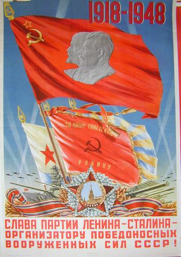 "Hail the Party of Lenin and Stalin - the Organizer of Victorious Armed Forces of the USSR" (Slava partii Lenina - Stalina-- organizatoru pobedonosnykh vooruzhennykh sil SSSR)