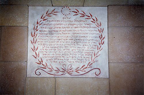 Sixth Century Styled Inscription in the IHR