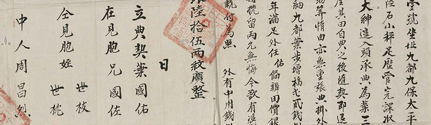 Chinese Land Records