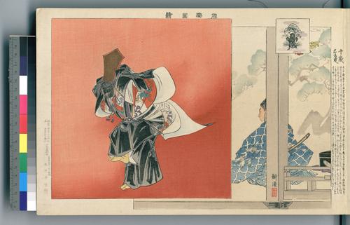 Senzai 千歳 & Sanbaso 三番叟 | Digital Pitt